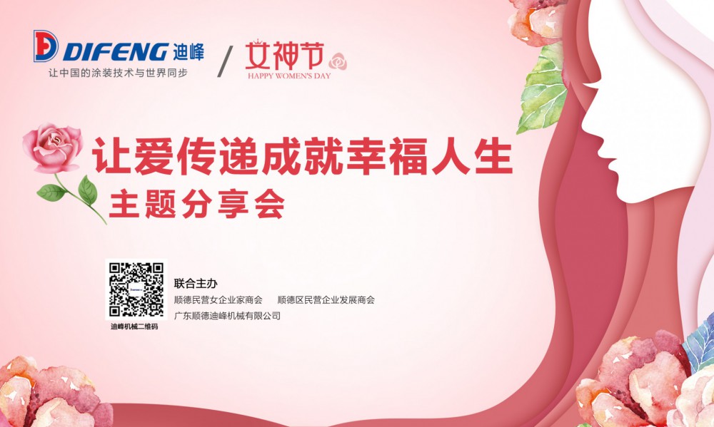 探寻“爱”的密码 赢取幸福美满人生